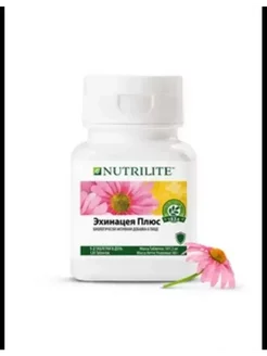 NUTRILITE Эхинацея плюс, 120 таб Амвей/NUTRILITE 251808960 купить за 1 171 ₽ в интернет-магазине Wildberries