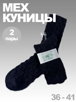 Носки теплые куница NoskiRu 251809143 купить за 341 ₽ в интернет-магазине Wildberries