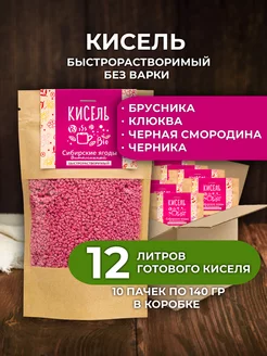 Кисель быстрорастворимый Сибирская ягода 10 шт Алтайплод 251809639 купить за 1 740 ₽ в интернет-магазине Wildberries