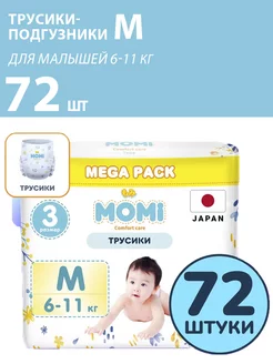 Подгузники трусики Comfort Care размер M 6-11 кг mega 72 шт