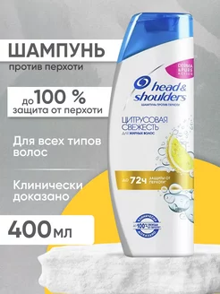 Шампунь от перхоти Цитрус 0,4л HEAD & SHOULDERS 251813449 купить за 226 ₽ в интернет-магазине Wildberries