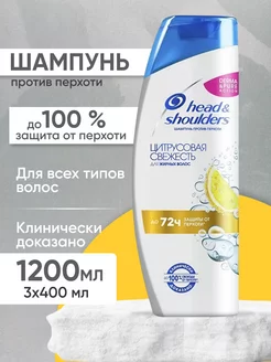 Шампунь от перхоти Цитрус 0,4л 3шт HEAD & SHOULDERS 251813461 купить за 506 ₽ в интернет-магазине Wildberries