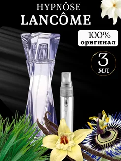 Духи Hypnose Ланком Гипноз