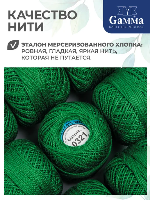 GAMMA Пряжа нитки Ирис Гамма, набор 10 мотков, хлопок 82м, 82 м, фото 5