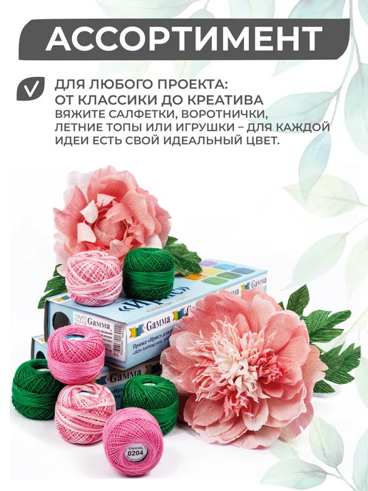 GAMMA Пряжа нитки Ирис Гамма, набор 10 мотков, хлопок 82м, 82 м, фото 6