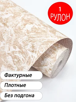 Обои бумажные Брянские