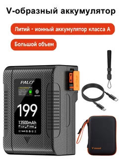 Аккумулятор V Mount V-Lock BP-199 кабелем PD65W для Sony PALO 251815948 купить за 10 936 ₽ в интернет-магазине Wildberries