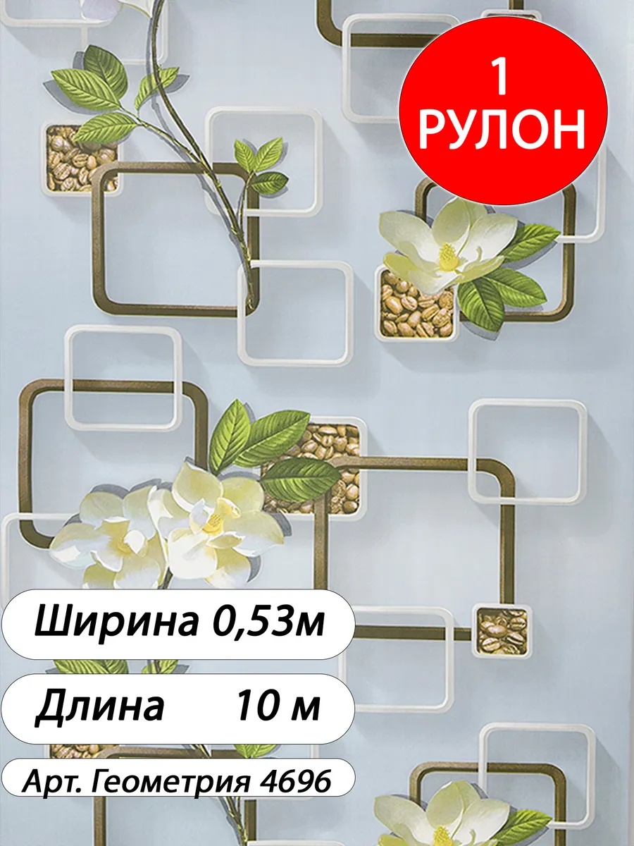 Обои бумажные моющие