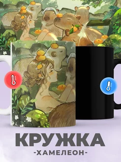 Кружка хамелеон с принтом капибара, для чая, кофе jojo print 251816728 купить за 446 ₽ в интернет-магазине Wildberries