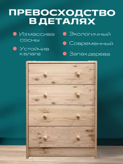 Комод деревянный РАСТ для вещей с ящиками 4 шт. IKEA 251818807 купить за 5 224 ₽ в интернет-магазине Wildberries