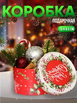 Подарочная коробка новогодняя