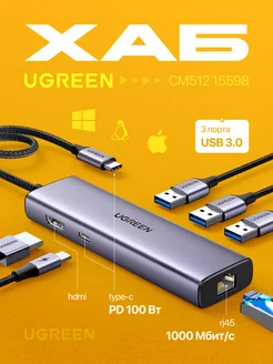 Хаб Адаптер CM512 (15598) Ugreen 251821696 купить за 2 483 ₽ в интернет-магазине Wildberries