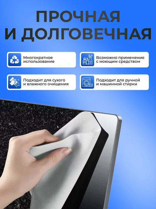 MobyTech Cалфетка безворсовая для экранов, оптики и очков, macbook, вариант, фото 2