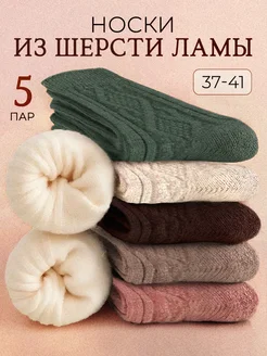 Носки теплые высокие набор 5 пар ShinySocks 251822612 купить за 731 ₽ в интернет-магазине Wildberries