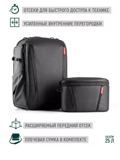 Рюкзак для фотографа OneMo 2 25L (Space Black), P-CB-110