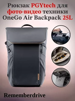 Рюкзак для фотографа OneGo Air Backpack 25L, P-CB-063