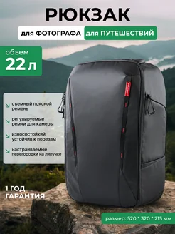 Рюкзак для фотокамеры PGYTECH 251822673 купить за 32 118 ₽ в интернет-магазине Wildberries