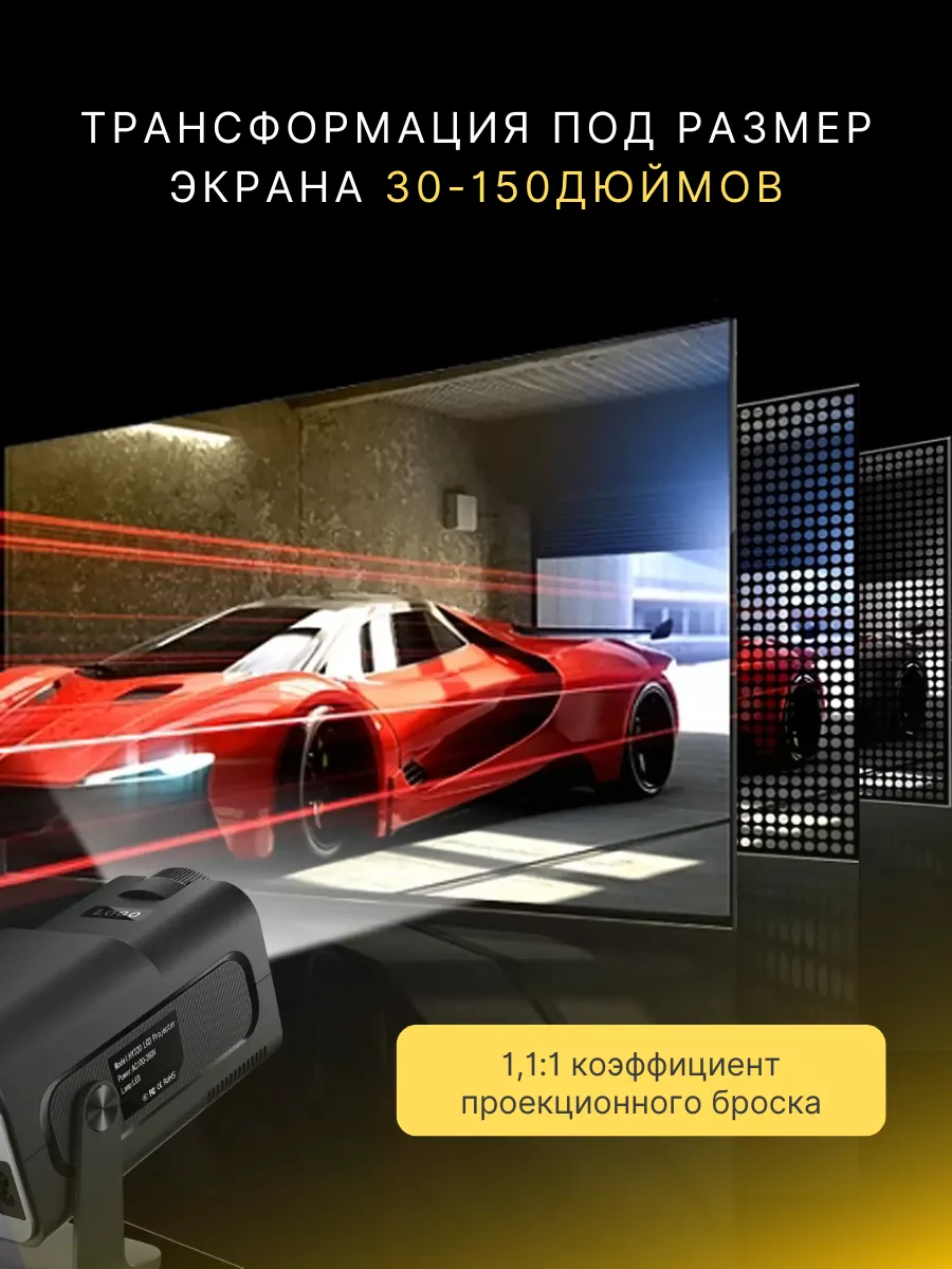 Мини проектор для фильмов...
