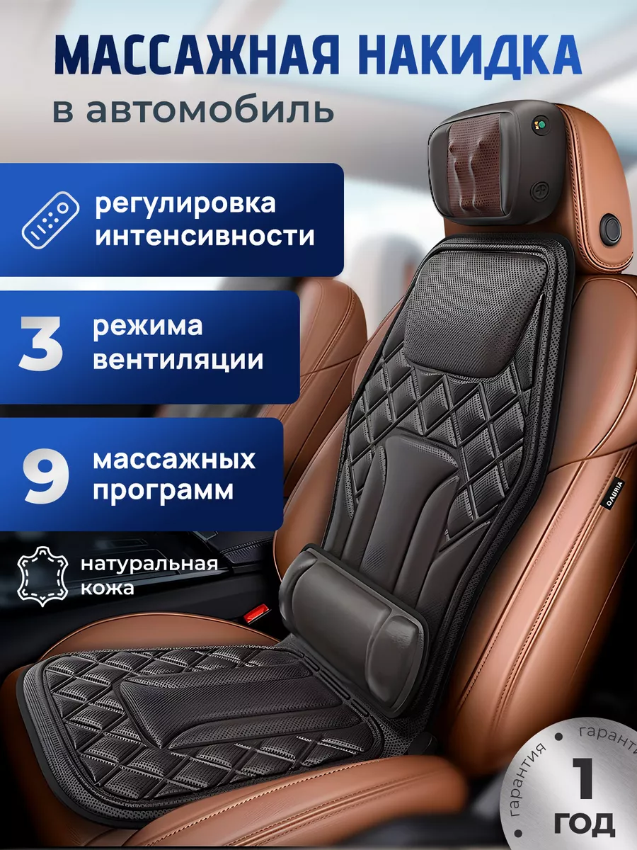 Массажный матрас накидка...