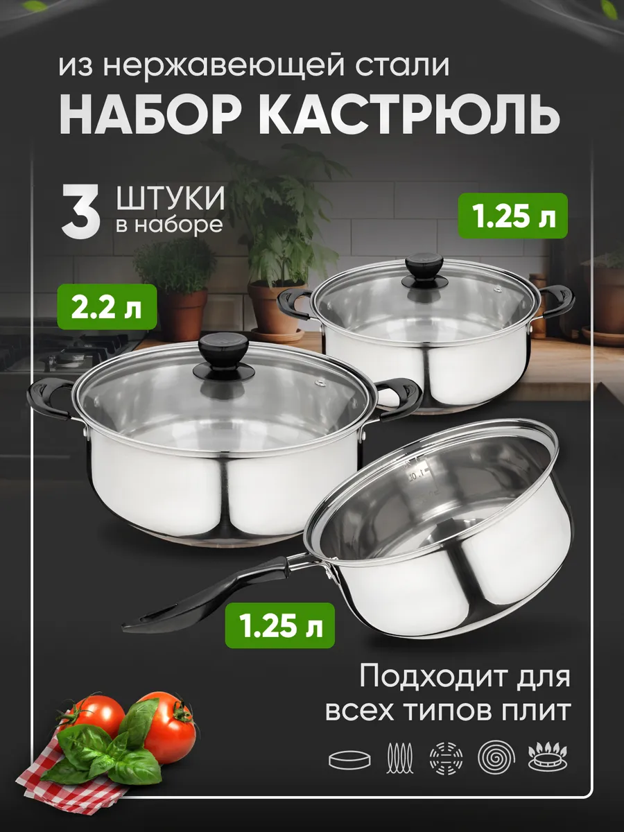 Кастрюли набор с крышками 3...