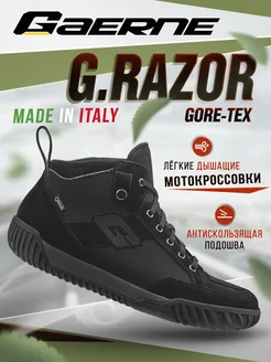 Мотокроссовки G-Razor