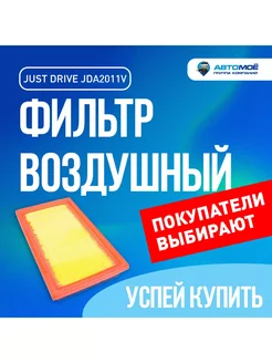 Фильтр воздушный для Nissan Qashqai, Tiida, Wingroad, Note