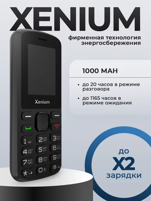 XENIUM Кнопочный телефон филипс без камеры для армии, для пожилых, черный, фото 2