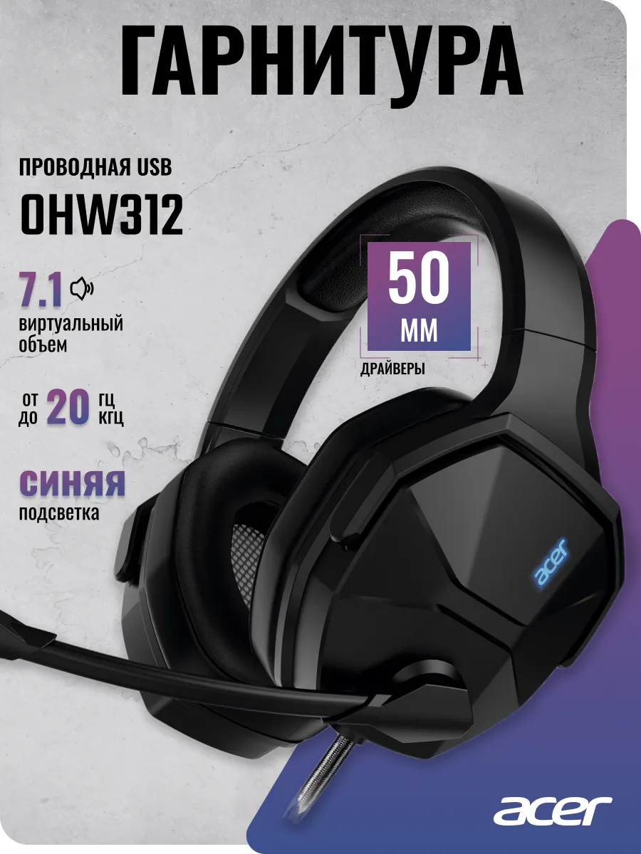Acer Наушники с микрофоном OHW312 черный