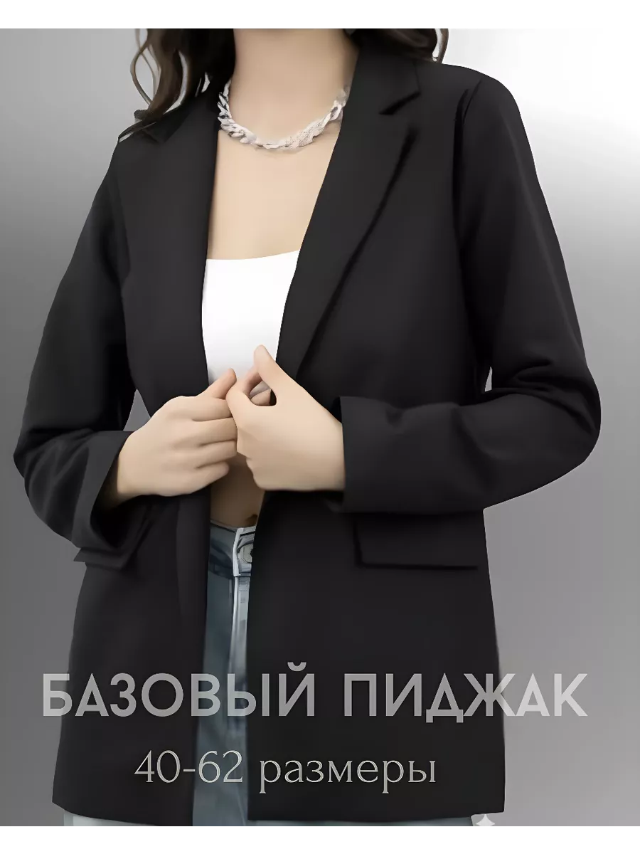 Пиджак длинный черный