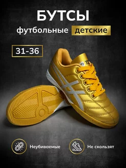 Бутсы футбольные ViTAISPORT 251835656 купить за 1 635 ₽ в интернет-магазине Wildberries