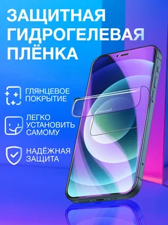 Гидрогелевая пленка для Honor 8A JAT-LX1 глянцевая ELEMENT 251838170 купить за 227 ₽ в интернет-магазине Wildberries