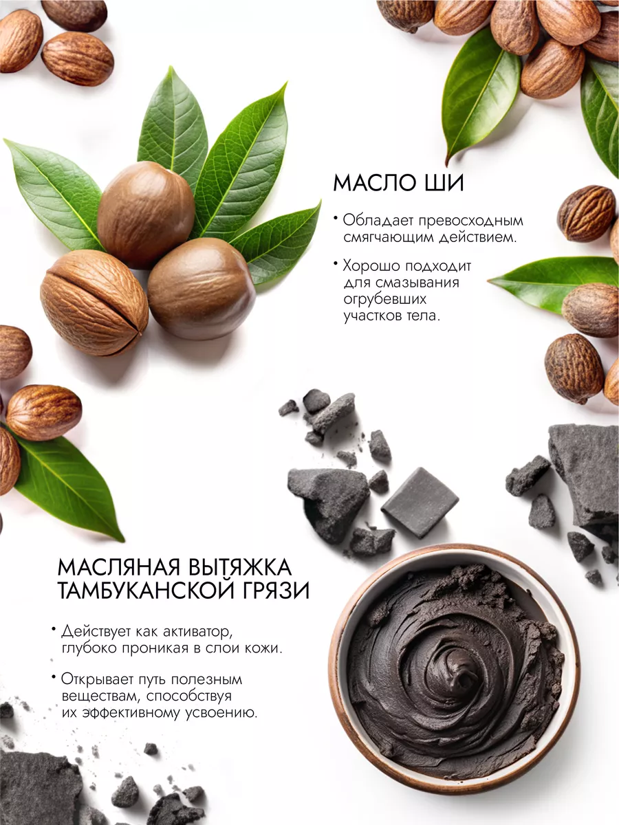 Парфюмированный крем для тела