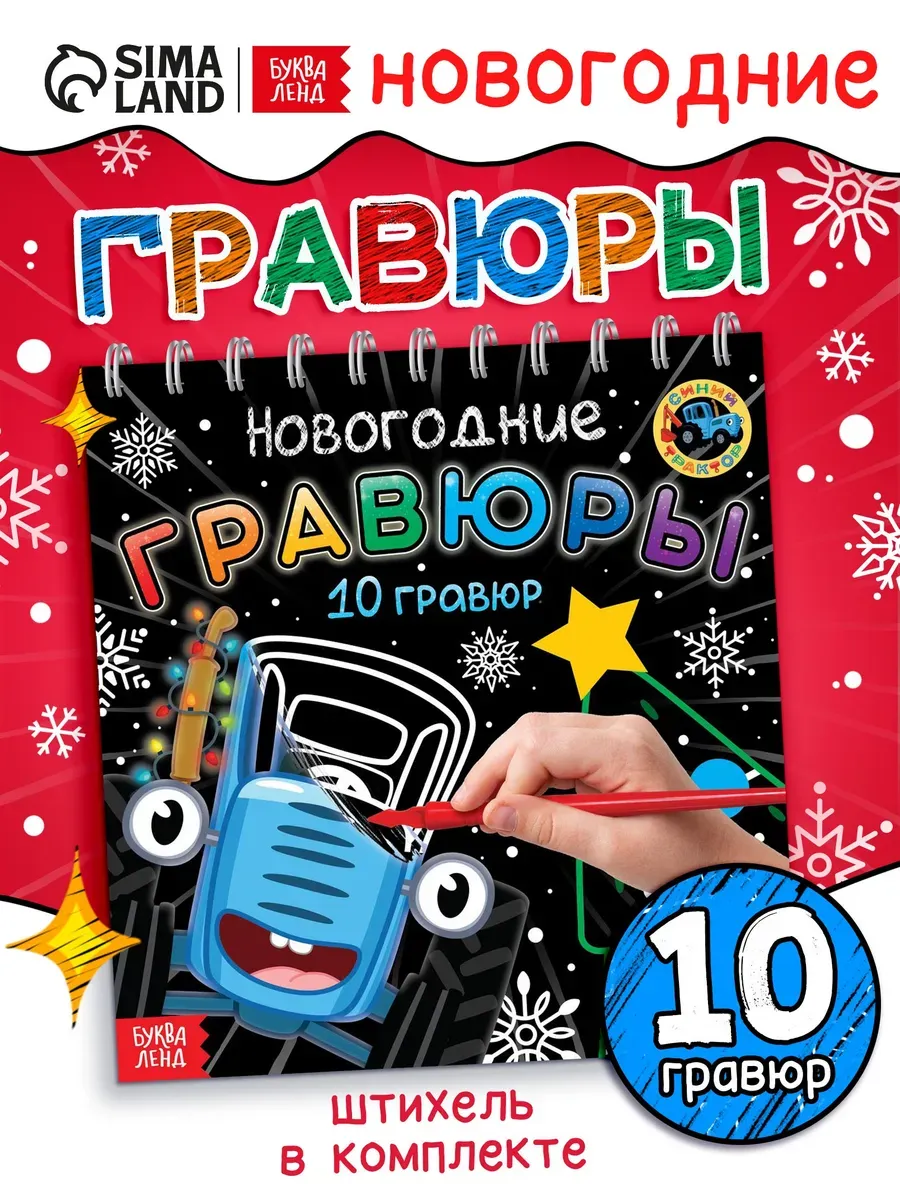 Гравюры