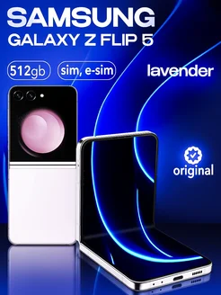 Смартфон Galaxy Z Flip 5 8/512 ГБ, Lavender Samsung 251840940 купить за 69 000 ₽ в интернет-магазине Wildberries