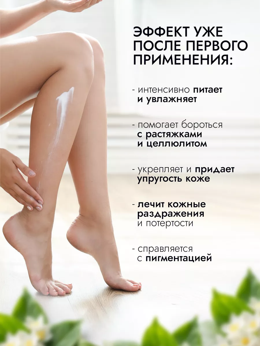 Парфюмированный крем для тела и рук