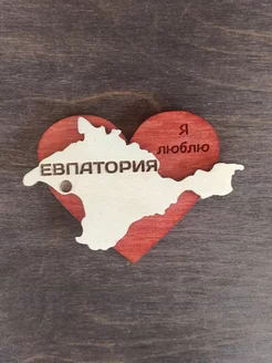 Магнит на холодильник "Евпатория"