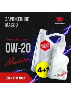 Моторное масло 0W20 GF-6 Синтетическое 5 л