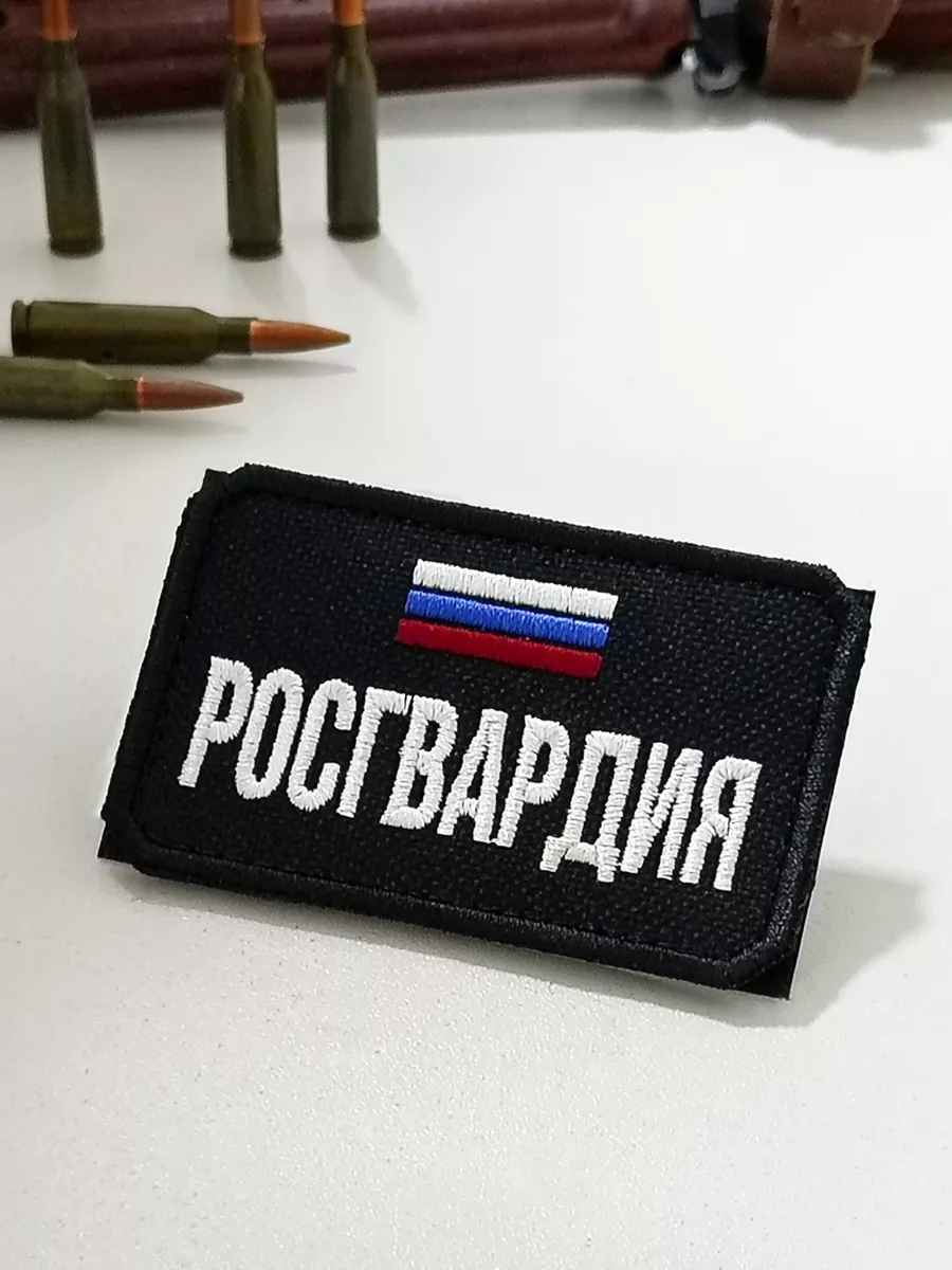 Шеврон на липучке...