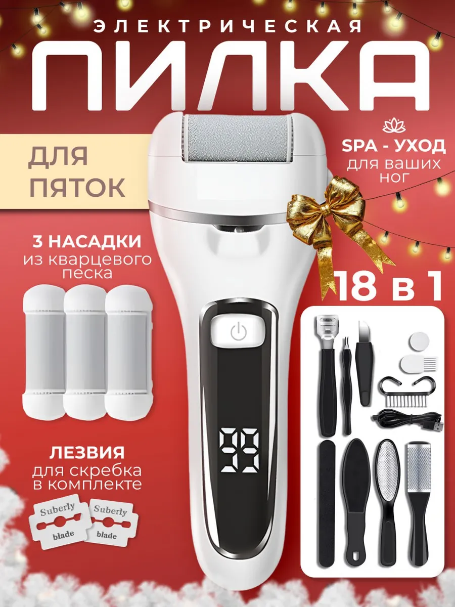 Электрическая пилка для...
