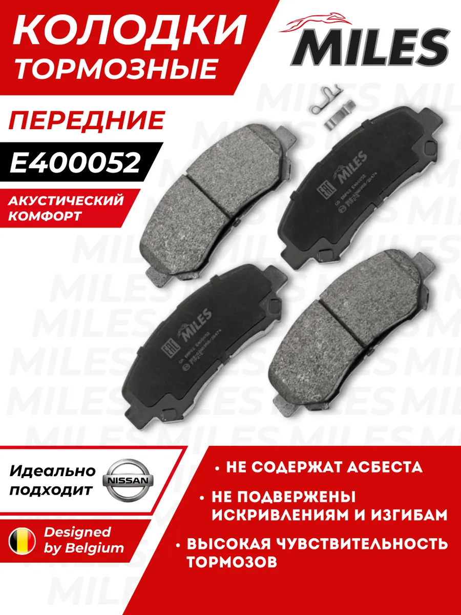 Колодки тормозные Ниссан Кашкай j10 Х Трейл Т31 Передние Жук