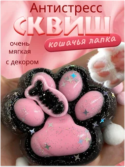 Сквиш лапка котика 251847198 купить за 193 ₽ в интернет-магазине Wildberries