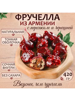 Фручелла (чурчхела) без сахара с персиком, черешней 420 гр Mealshop 251847570 купить за 1 346 ₽ в интернет-магазине Wildberries