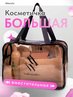 Прозрачная сумка косметичка Milomilo 251849335 купить за 402 ₽ в интернет-магазине Wildberries