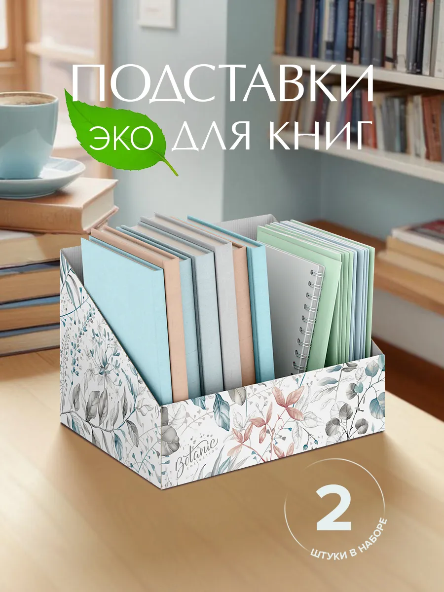 Короб для...