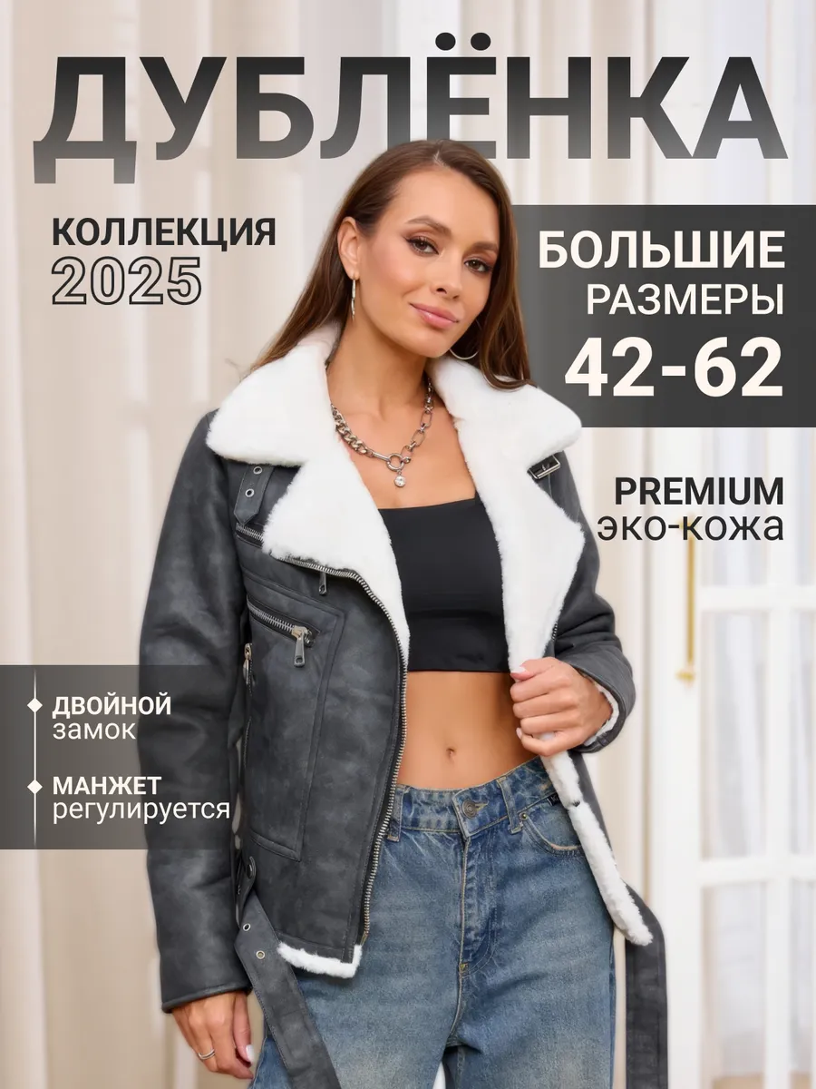 Дубленка кожаная пилот...