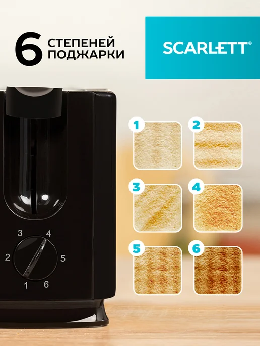 SCARLETT Тостер кухонный электрический для хлеба SC-TM11012, вариант, фото 2