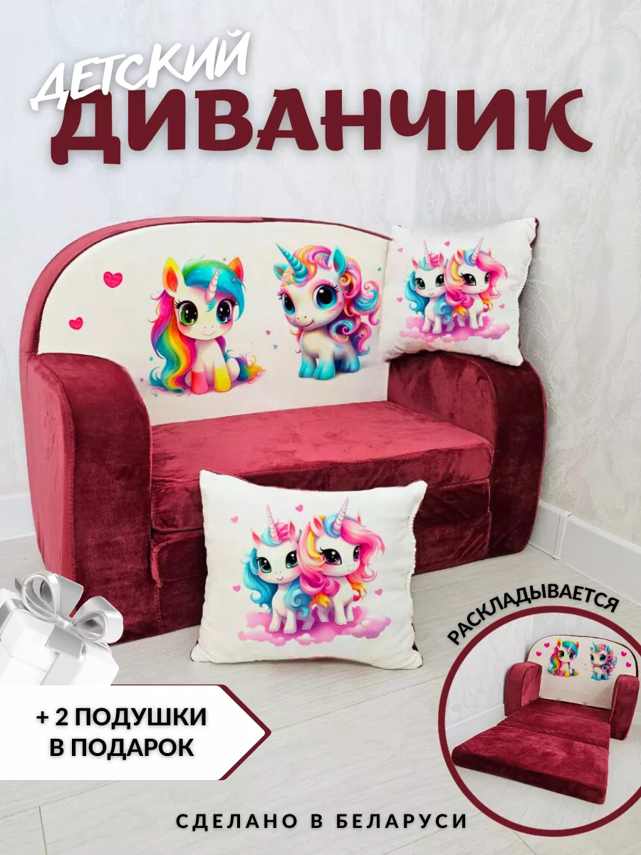 Диванчик бескаркасный раскладной