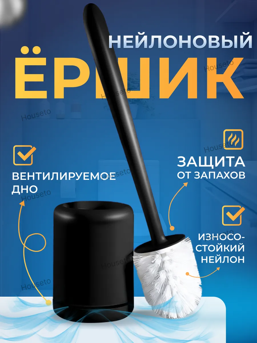 Ершик для унитаза с...