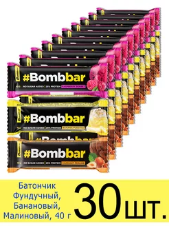 Батончик протеиновый Фундучное пралине, Банан, Малина, 40 г Bombbar 251857837 купить за 1 966 ₽ в интернет-магазине Wildberries