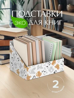 Короб для хранения органайзер для книг учебников канцелярии VALIANT 251860283 купить за 414 ₽ в интернет-магазине Wildberries